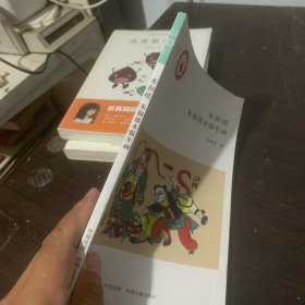 木和纸：朱仙镇木版年画