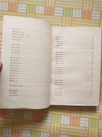 辽宁地方志书序跋选,(辽东志序1重刊辽东志书序2重刊辽东志书序4辽东志书序5辽志目录序6重修辽东志后序7辽东志序8辽东志后序9读辽志序10辽志跋语11校印全辽志序12全辽志序13全辽志后序)等跋序