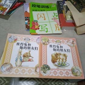 彼得兔和他的朋友们(合辑1 合辑4)两本