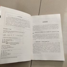 临床医学研究中的统计分析和图形表达实例详解：一本临床医生看的懂、用得上的统计书 【原版 没勾画】