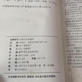 现代实用英语写作大全