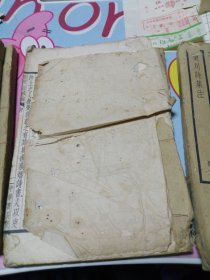 民国 五种遗规【册八 在官法戒録卷一/卷二】桂林后学陈弘谋编辑