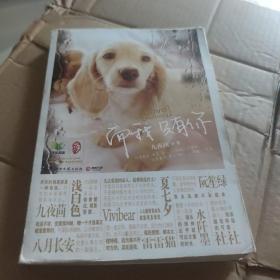 而我只有你