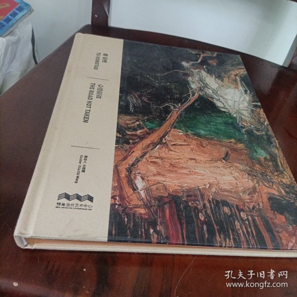 心远忘言——屠宏涛个展【签名】