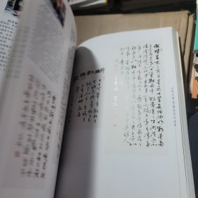 山东老年书画名家作品集 收藏观摩品