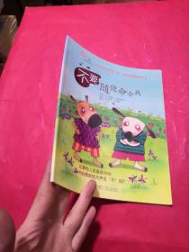 不要随便命令我