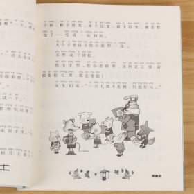 大个子老鼠小个子猫(1)/春风注音aoe名家名作 普通图书/综合图书 周锐|绘画:郑凯军 春风文艺 9787531333203