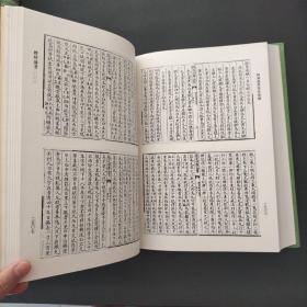 四库农学著作汇编（全四册）【2007年一版一印 品佳未阅 实物拍摄】