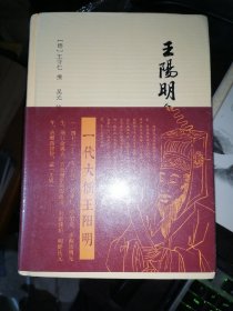 王阳明全集（简体升级版 全4册）32开精装