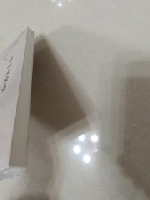 杏坛漫思录 高中政史地单元测试 全仁经 未拆封