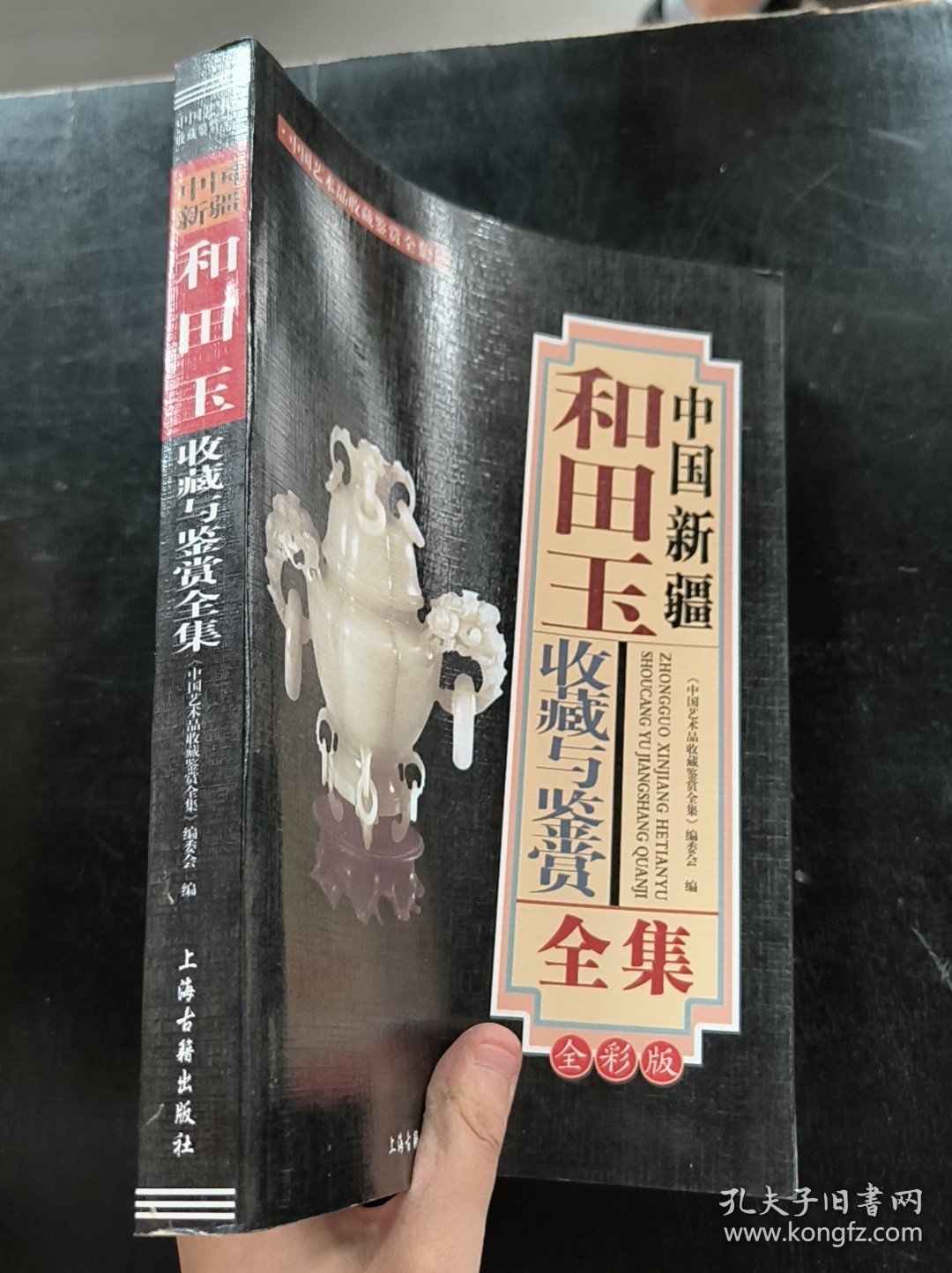 中国古典家具收藏鉴赏全集