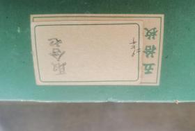 硬卡素纸   日本七十年代制作可用于绘图书法一盒38张