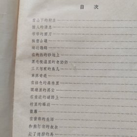 五彩路(精装本)