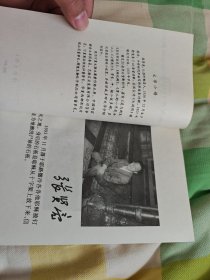 我的菩提树 作家出版社1994年6月首版首印