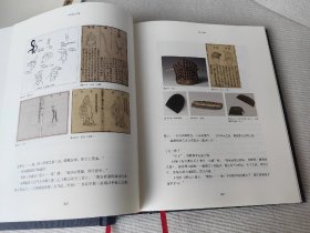 米芾画史校笺（16开精装 全一函二册），精装盒装16开，定价580元。中国美术学院出版社，