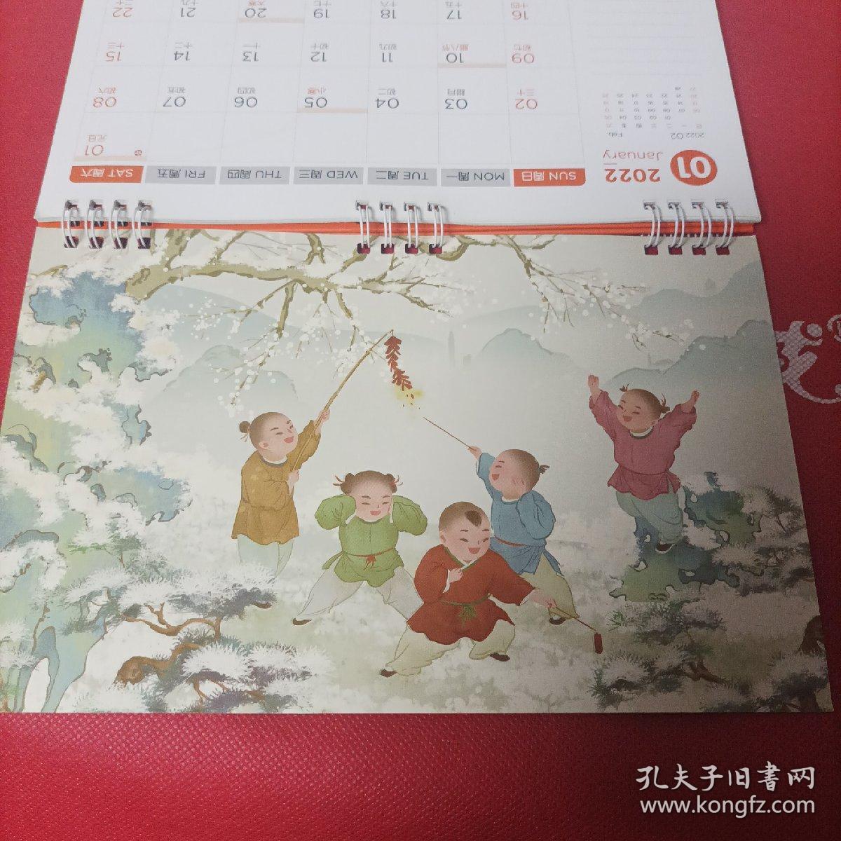 2022年 中国平安台历<未开封