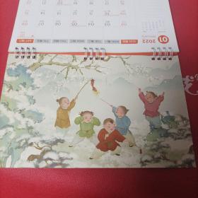 2022年 中国平安台历<未开封