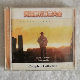 CD 美国乡村音乐大全（只有碟B，再赠送另外1张裸碟）