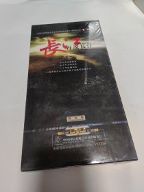 长江 再说长江 DVD 全新未拆封