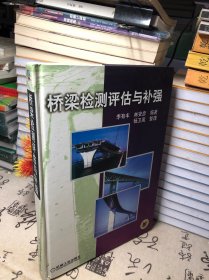桥梁检测评估与补强