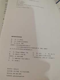 隈研吾的材料研究室