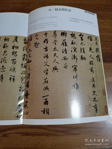 《中国书法》杂志，赵孟頫书法作品选:管道升代笔行书秋深帖页、行书国宾山长帖册、行书近来吴门帖页、小楷书洛神赋册、行书上中峰札卷、临皇象急就章篇等，解小青:赵孟頫的书学观及其书法艺术探析，林岫书法作品选，林岫论书诗十二首，杨鲁安藏珍馆藏品选，汉字的文化内涵及审美探赜，王蘧常书寄七家信封