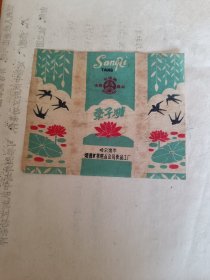 桑子糖纸