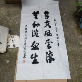 参展书法作品（31） 纪念辛亥革命100周年，