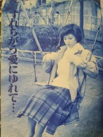 山口百惠 三浦友和周边-近代映画 天使的诱惑特集号，A4纸张大小，120面，包含彩照，单色照，剧本台词，拍摄花絮，无脱页缺页，整体保存完好，无电影海报。