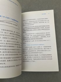 轻创业：低成本打造小而美公司
