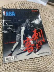 NBA特刊 2016年31期