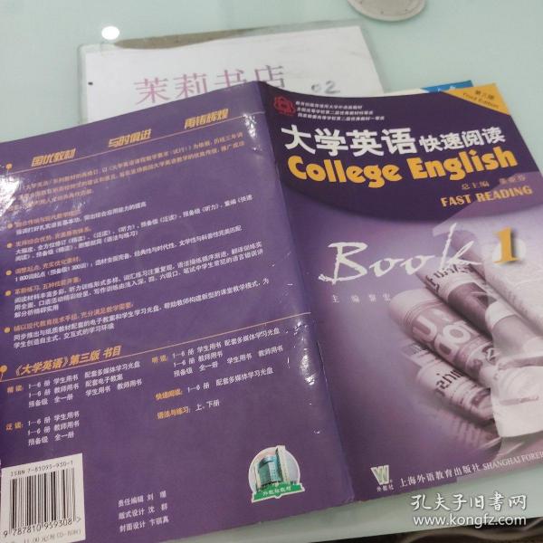 大学快速阅读1