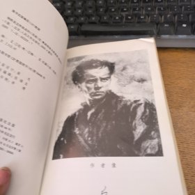 钢铁是怎样炼成的