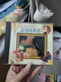 CD《浪漫情舞曲1》，稀缺少见版本，实物拍照，碟面几乎没有划痕，没有设备试听，就按收藏摆件出售，按图发货，看好下单，拒绝到手刀，音像制品可复制，发货后不退换