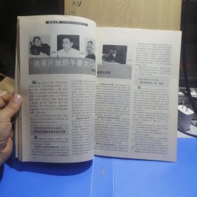 人民论坛1992年创刊号（1—2期合刊）