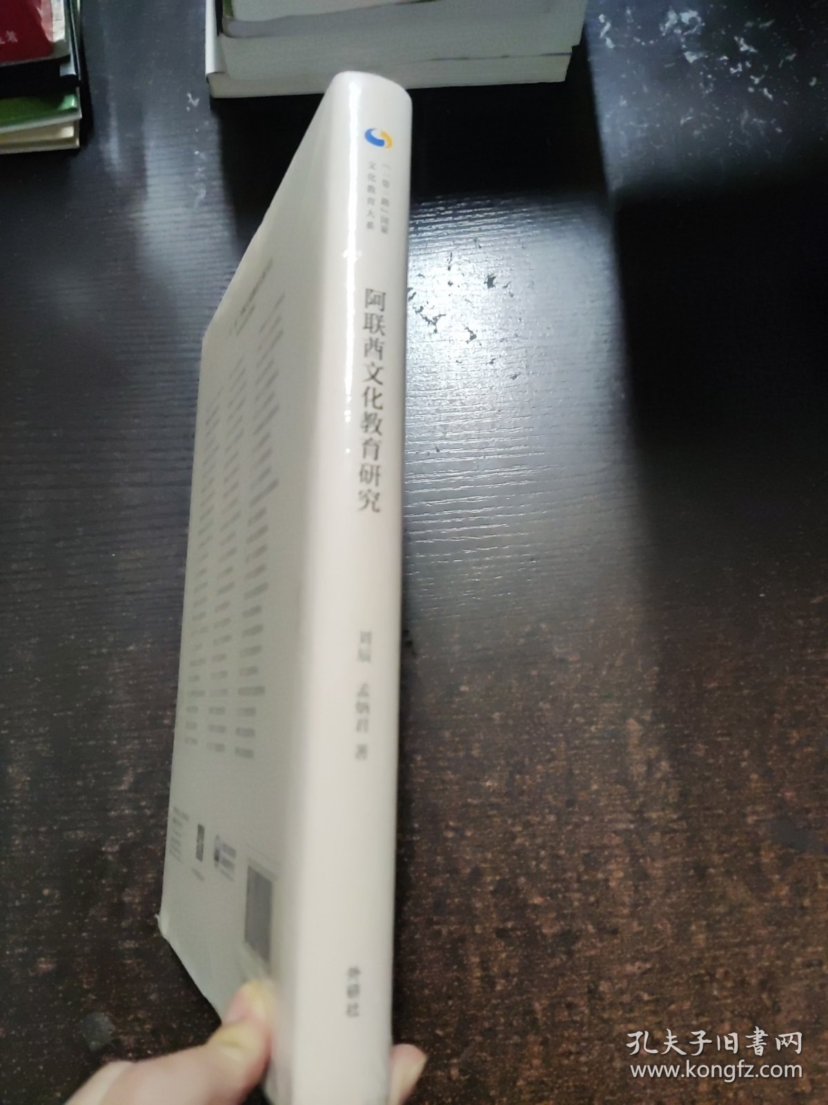 阿联酋文化教育研究(精装版)