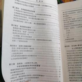 法理学：从古希腊到后现代，品佳