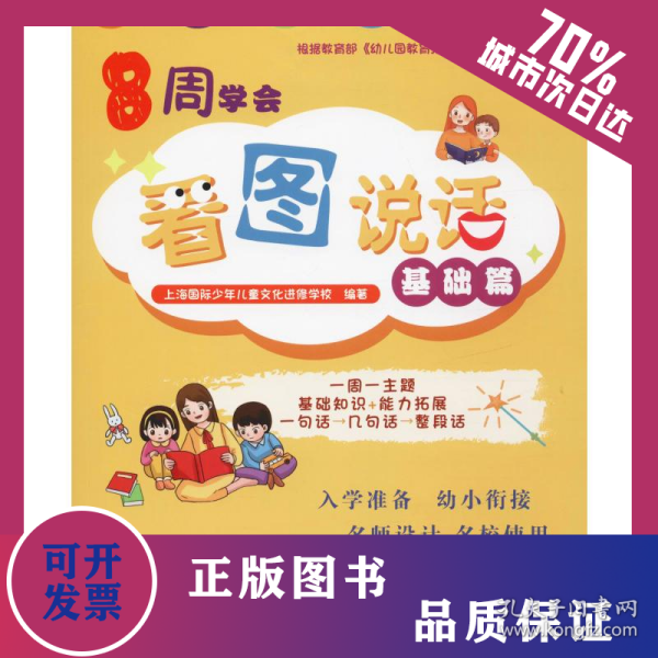 8周学会看图说话（基础篇）