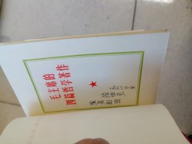 四篇哲学著作 演员陆伯炎藏书