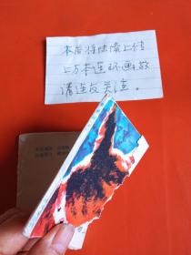 野狼谷