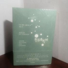 雪落香杉树