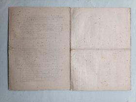 湖北省初、中级医药卫生技术人员晋升考试复习提纲 中药专业