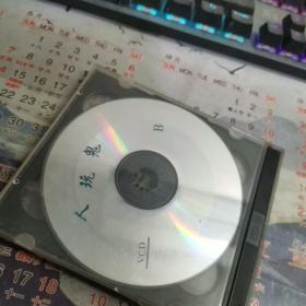 人玩鬼VCD。