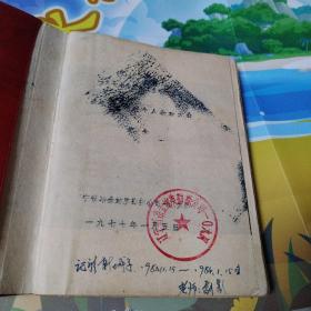 老红塑皮日记本（工业学大庆表彰大会纪念册）（1976年印刷，有字迹）