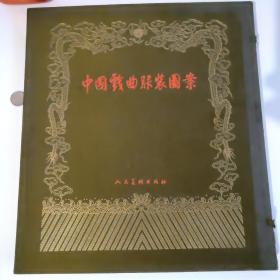 中国戏曲服装图案 全73张精美活页