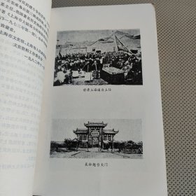 上海地方史资料（一）