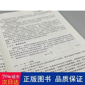 现代离子镀膜技术 电子、电工 王福贞，武俊伟等编