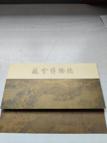 请柬--于坚馆长在故宫博物院离休人员