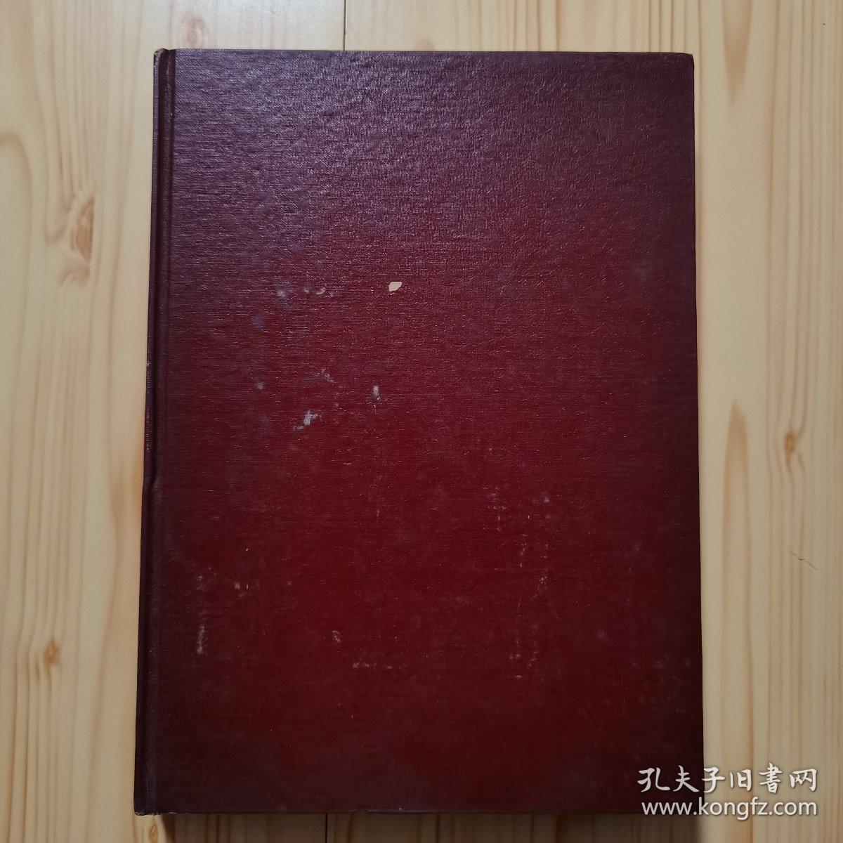 集邮 1990年合订本