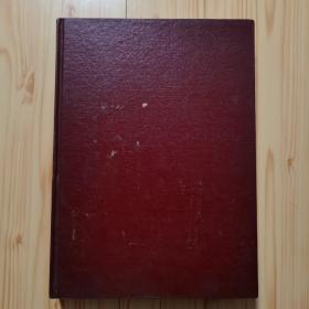 集邮 1990年合订本